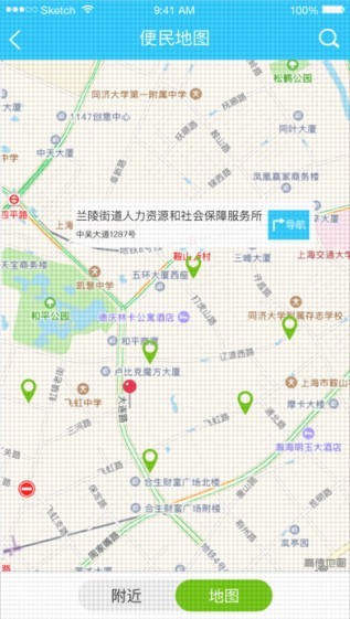 常州社保通app
