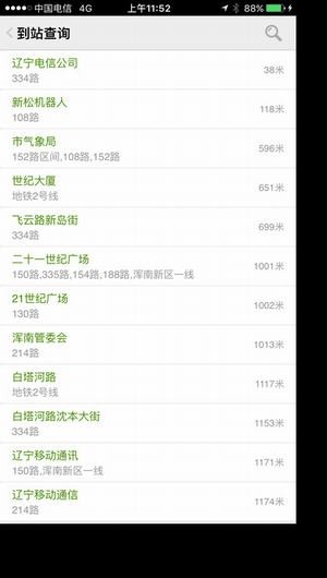 智慧辽宁车等我下载