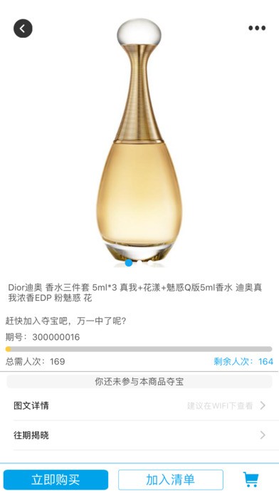 掌上云购下载