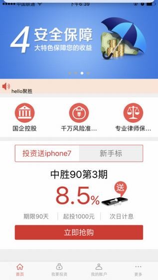 聚胜财富app
