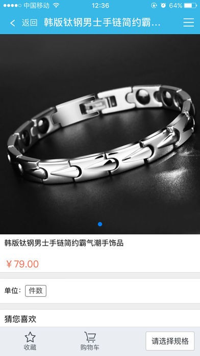歪歪夺宝商城app
