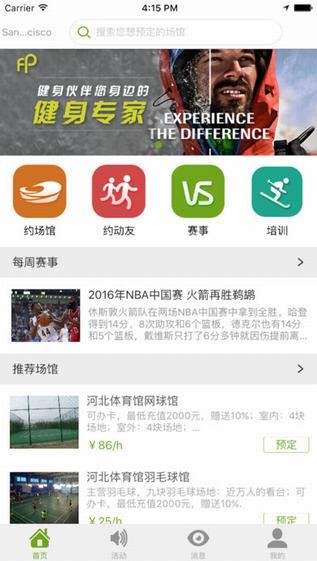 健身伙伴app