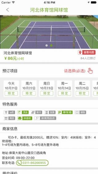健身伙伴下载