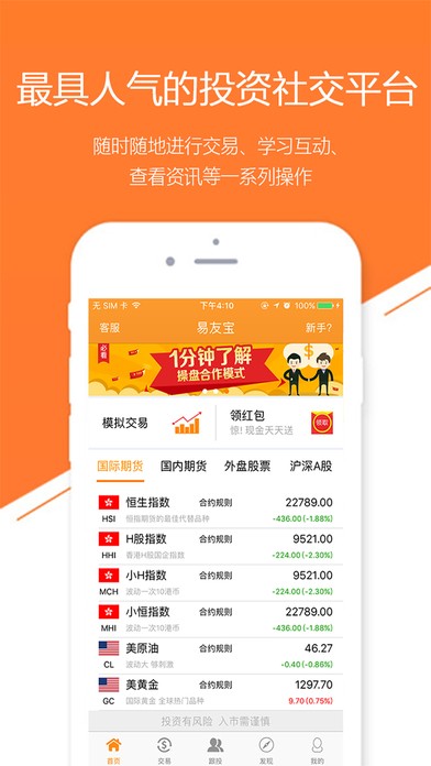 易友宝app