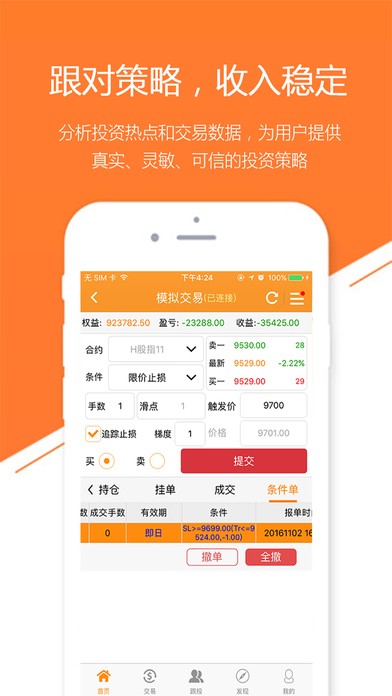 易友宝app