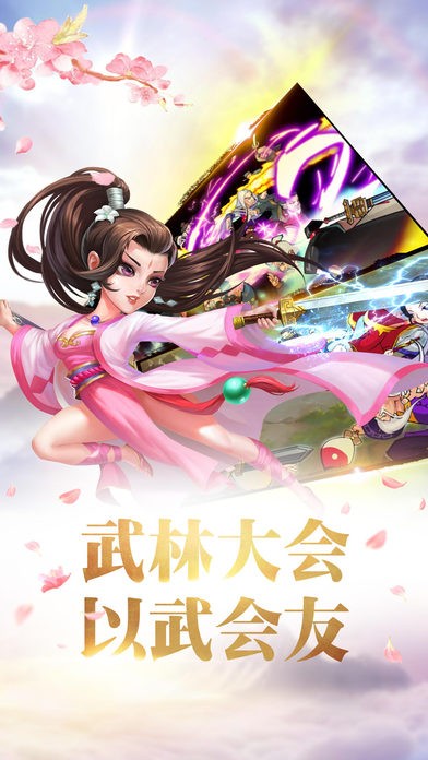 盖世武侠iOS版
