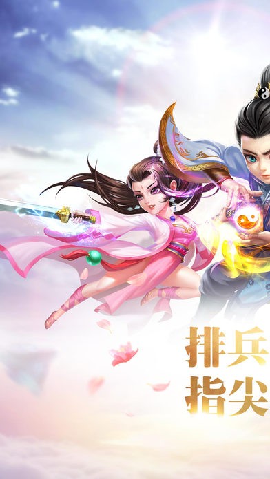 盖世武侠iOS版