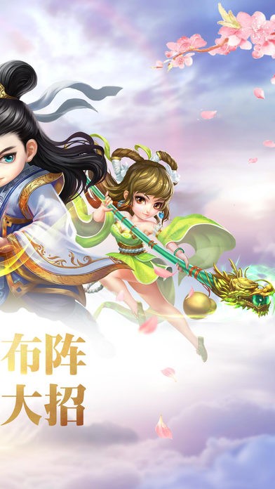盖世武侠iOS下载