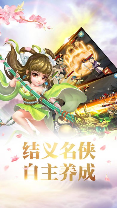 盖世武侠iOS下载