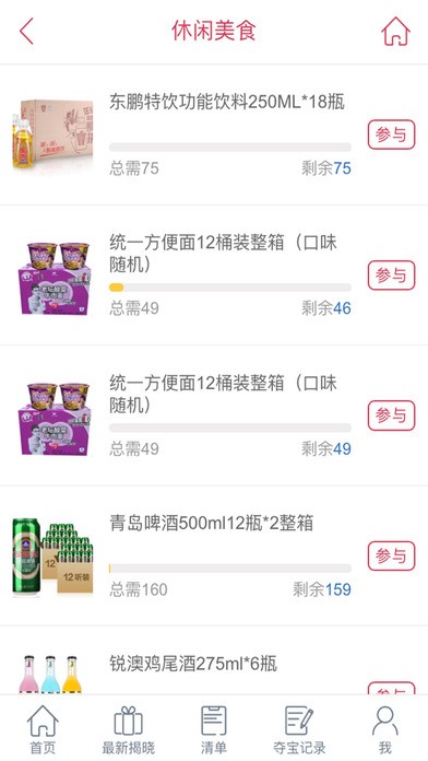 方维夺宝app