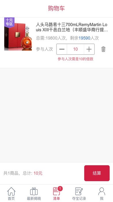 方维夺宝下载
