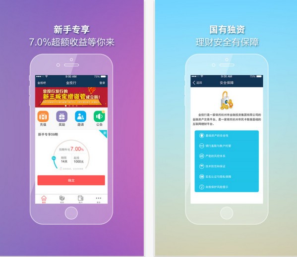金投行官网版下载