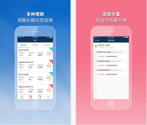 金投行理财app