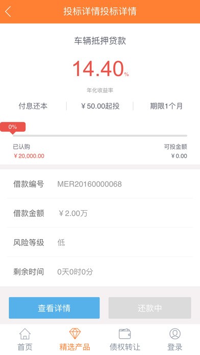 亿润福app