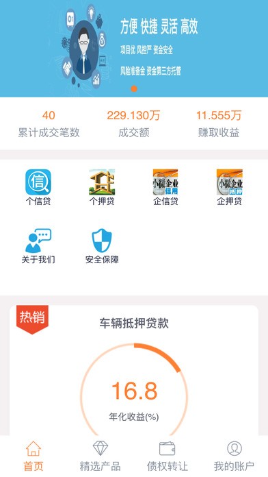 亿润福app