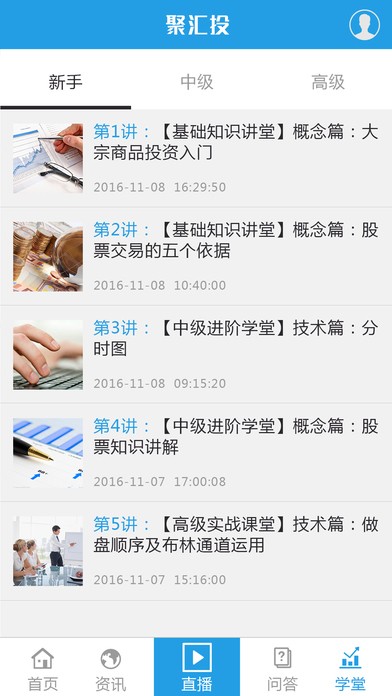 聚汇投下载