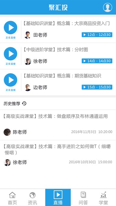 聚汇投app