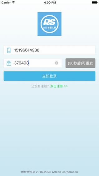 内江智慧人社app