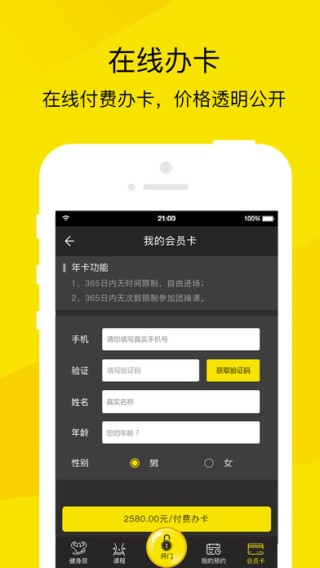乐炼部落下载