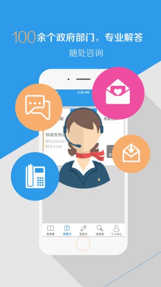 襄阳政服务下载