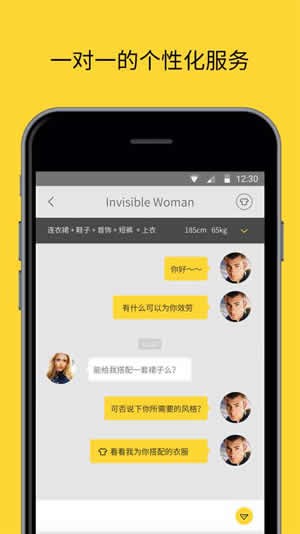 新浪配配app