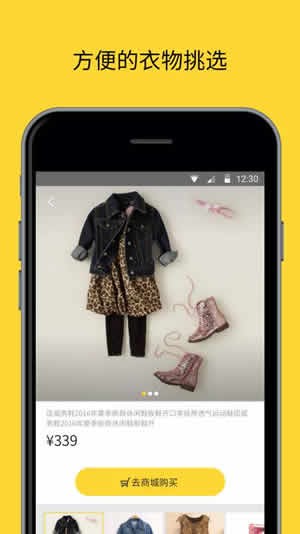 新浪配配app
