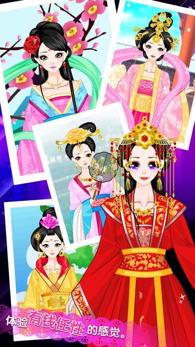 天下美人iOS版