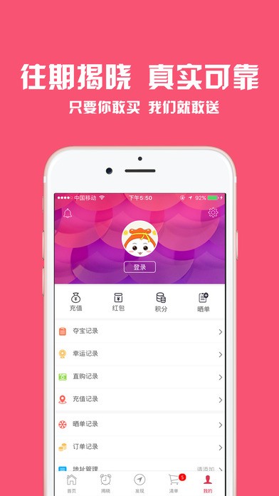 云众云购下载