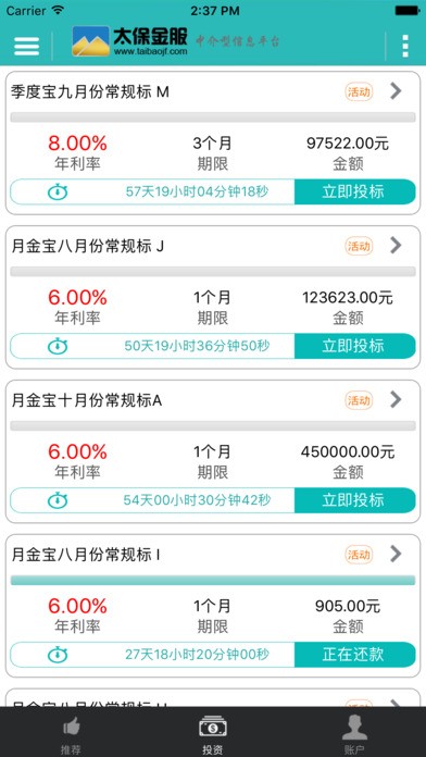 太保金服app下载