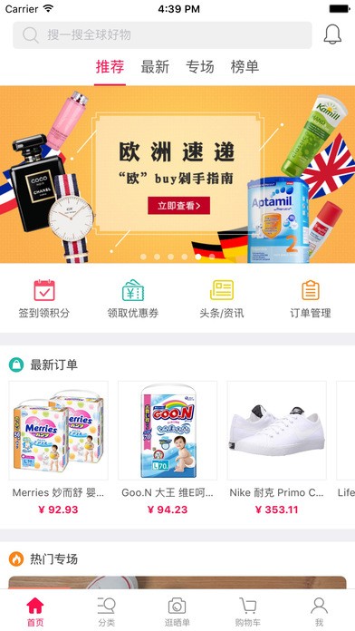 云购物app