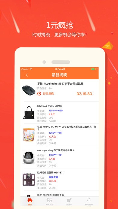 一易购app下载