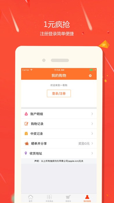 一易购app