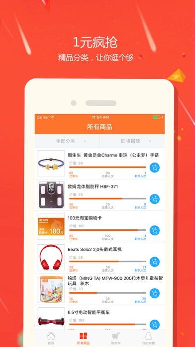 一易购app