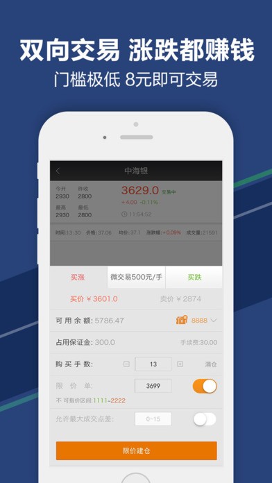 微盘贵金属下载