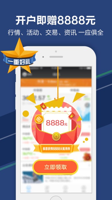 微盘贵金属app