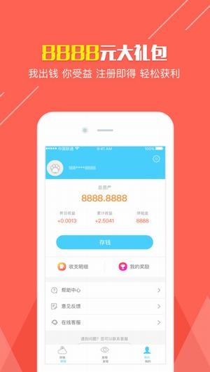 云端金融app