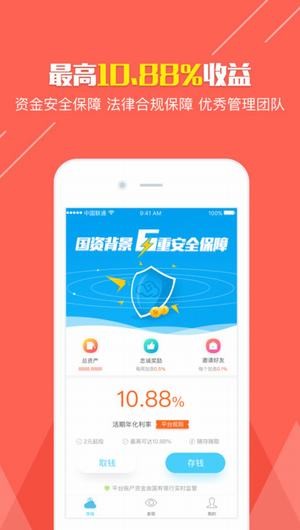 云端金融app