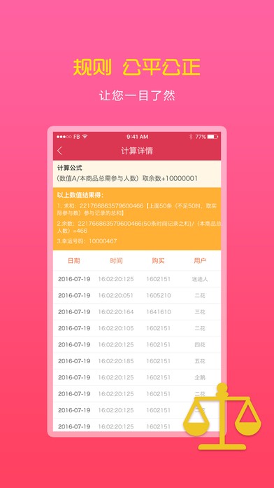 环球快购app