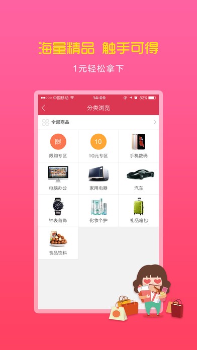 环球快购app下载