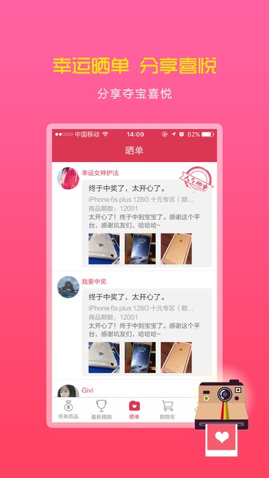 环球快购app下载