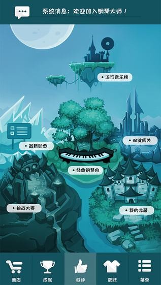 钢琴英雄
