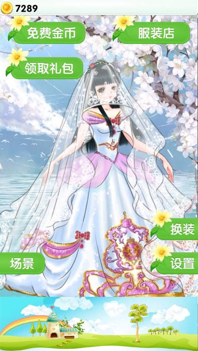 美少女大作战iOS下载