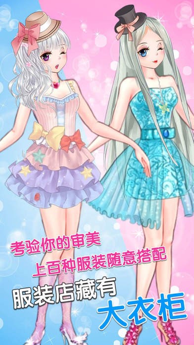 美少女大作战iOS版