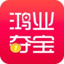 鸿业夺宝app v3.0.0