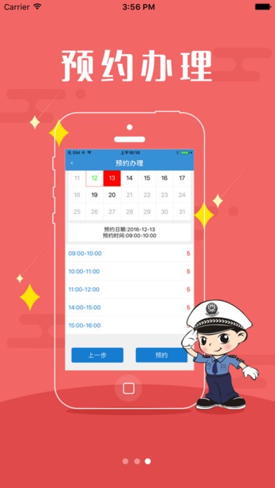 武汉签证预约app