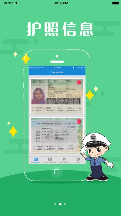 武汉签证预约下载