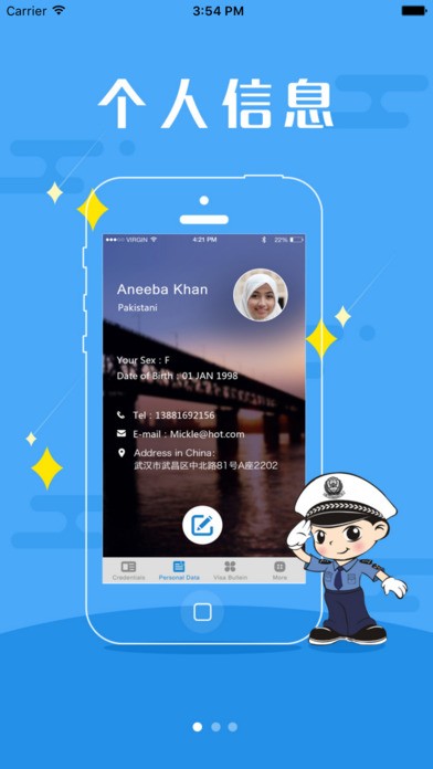 武汉签证预约app