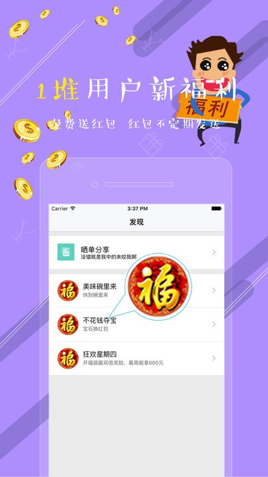 壹元云购app下载