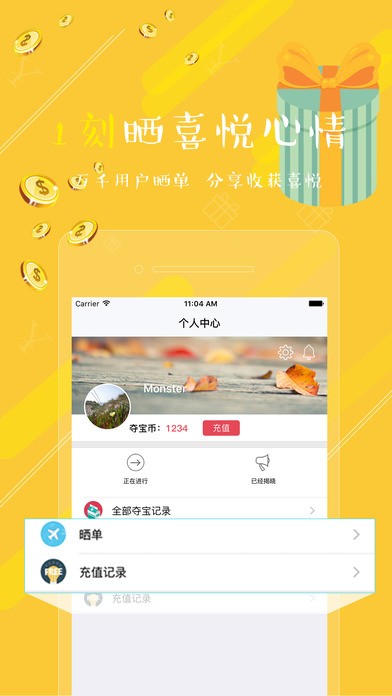 壹元云购app下载