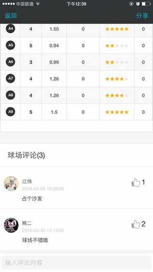 高尔夫江湖下载